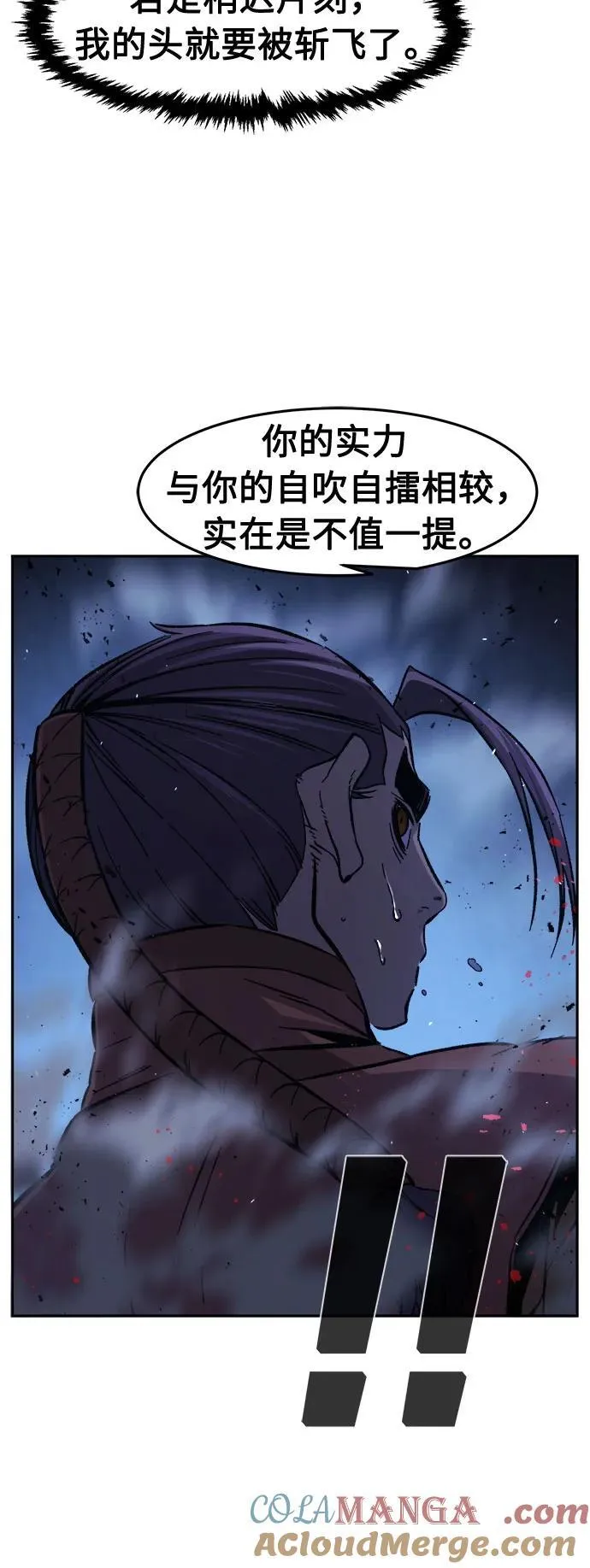 [第121话] 合作(4) 第13页