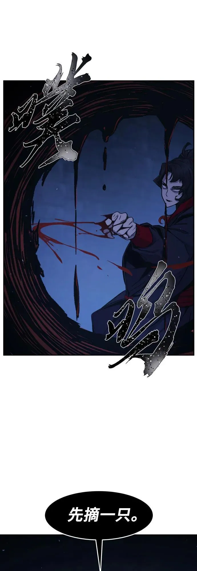 [第121话] 合作(4) 第14页