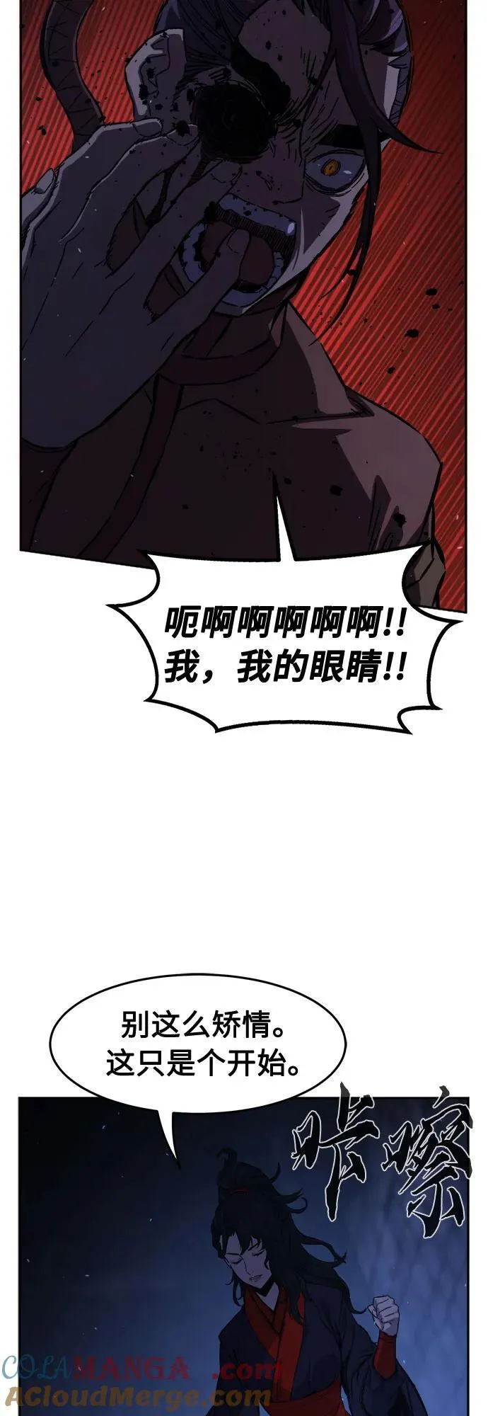 [第121话] 合作(4) 第16页