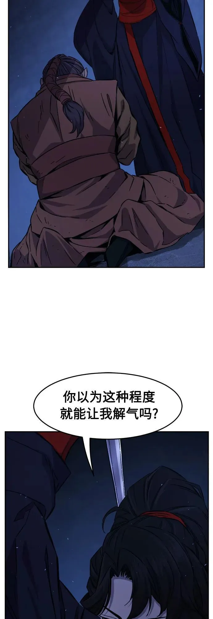 [第121话] 合作(4) 第17页