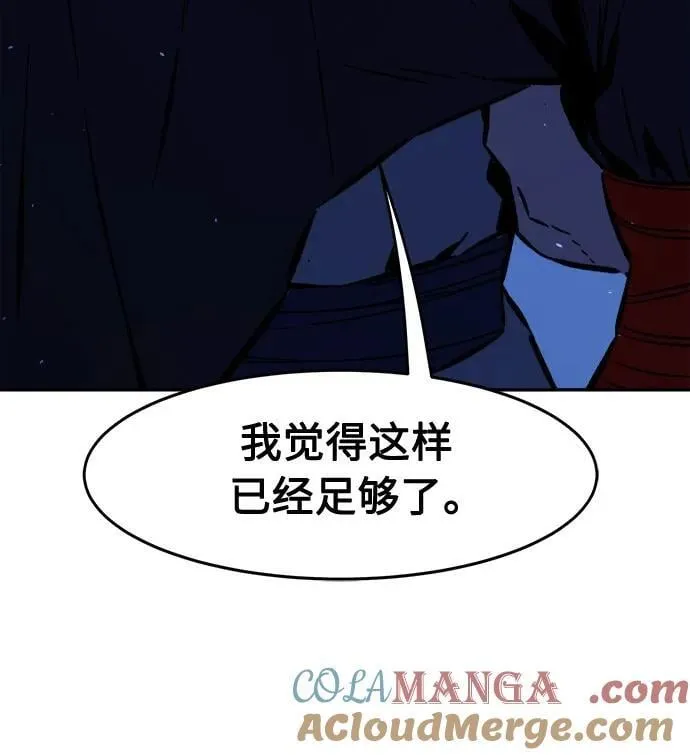 [第121话] 合作(4) 第19页