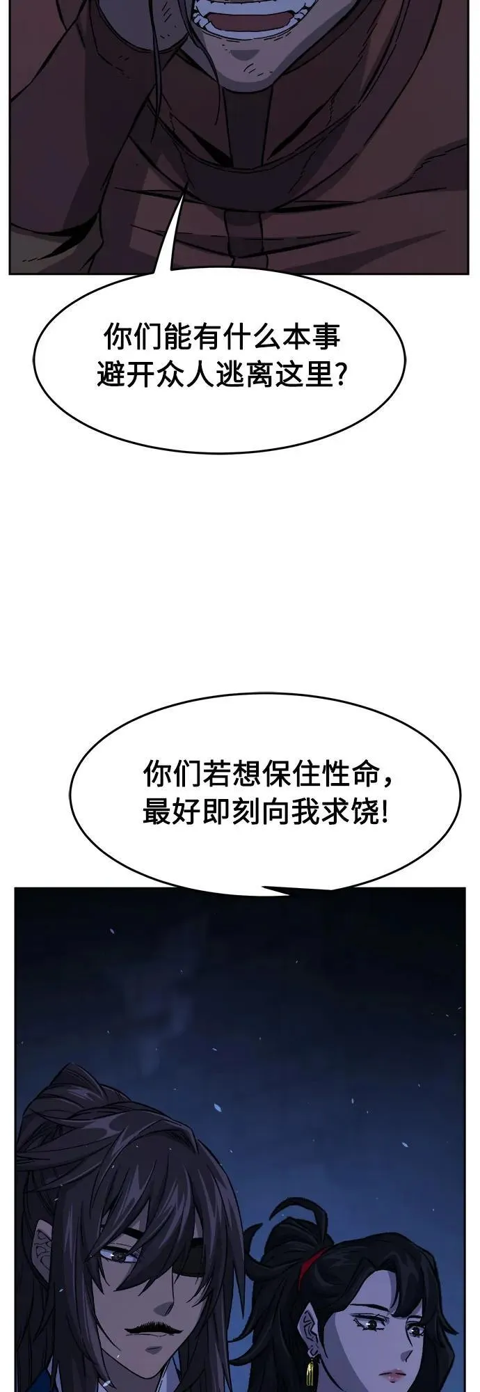 [第121话] 合作(4) 第23页