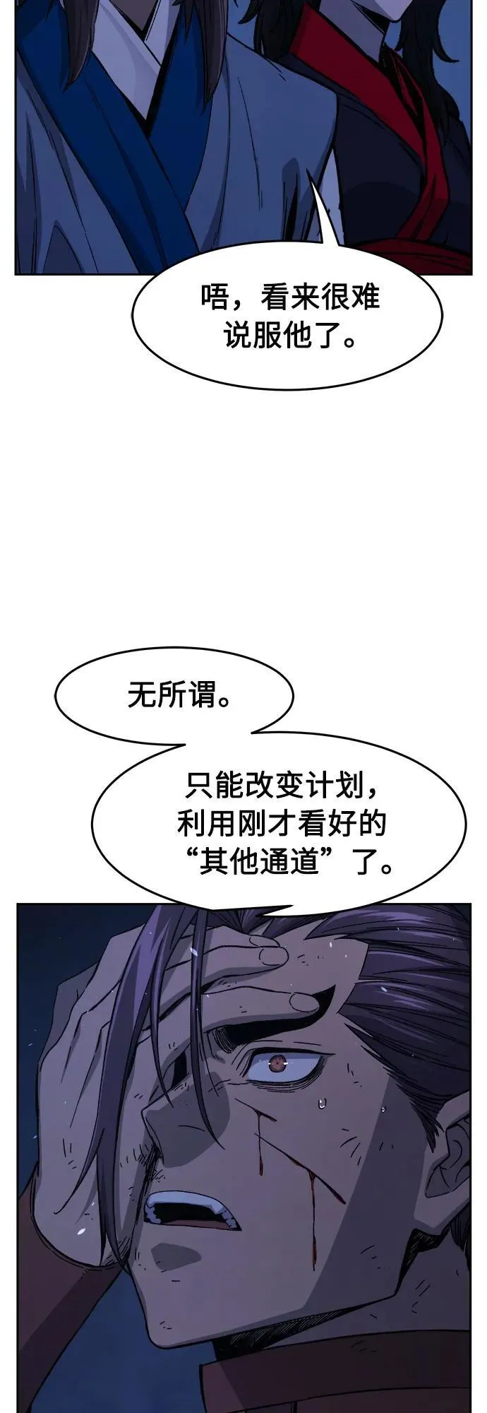 [第121话] 合作(4) 第24页