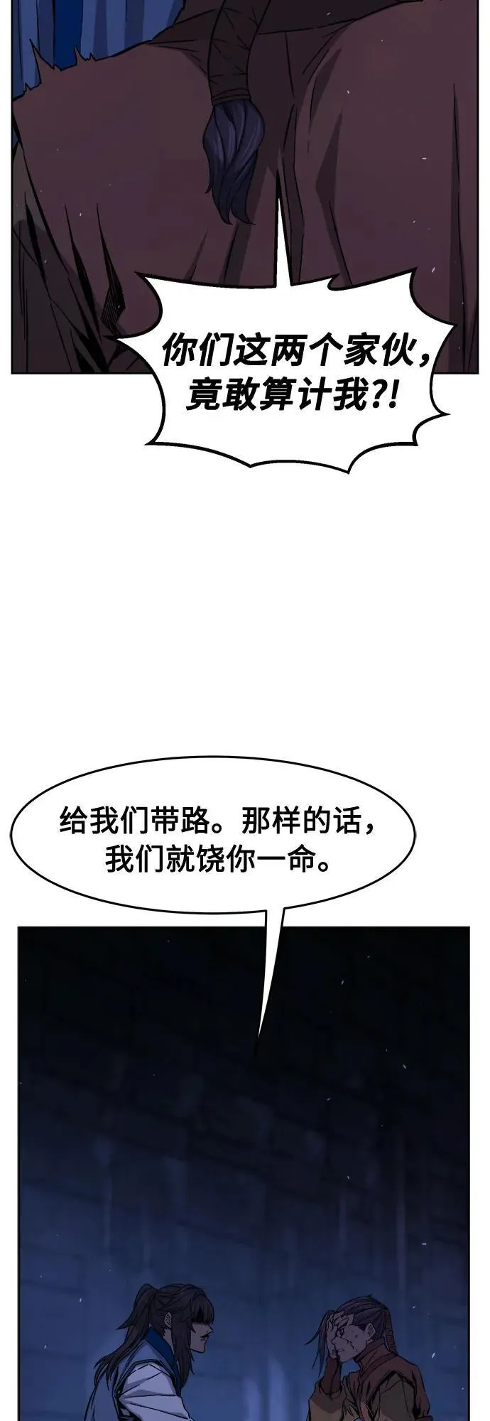 [第121话] 合作(4) 第27页