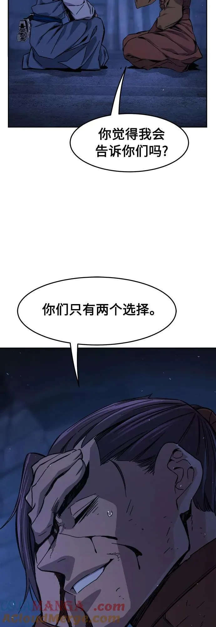 [第121话] 合作(4) 第28页