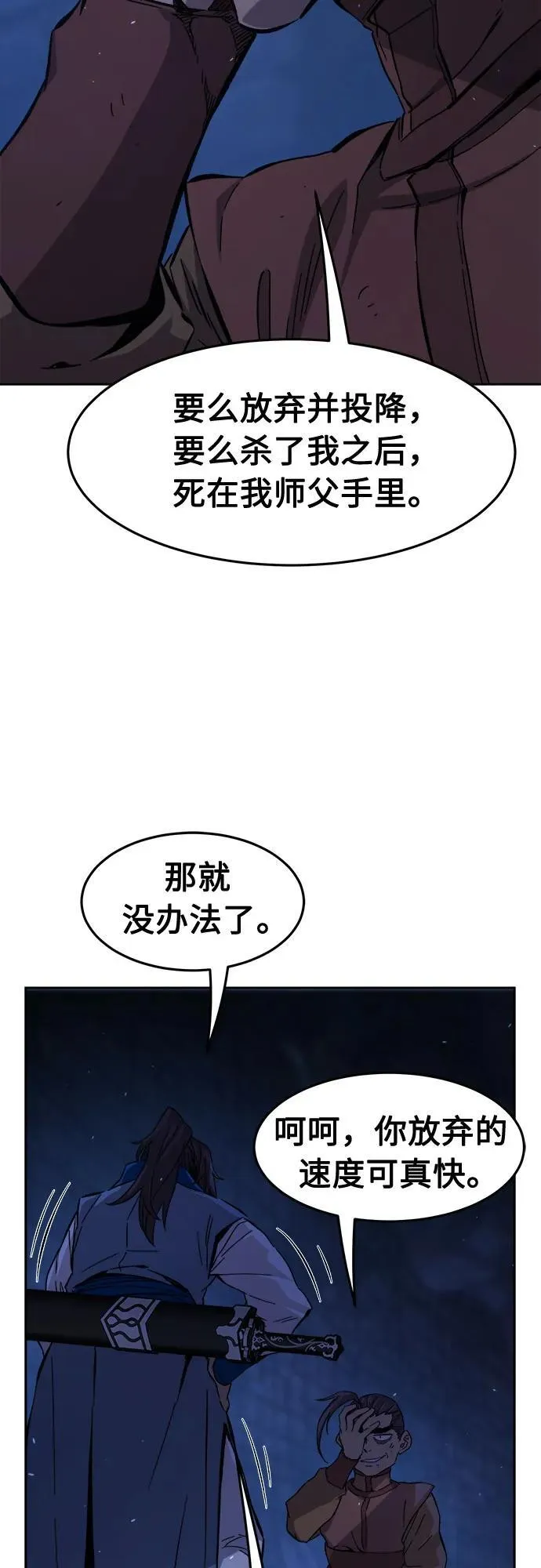 [第121话] 合作(4) 第29页