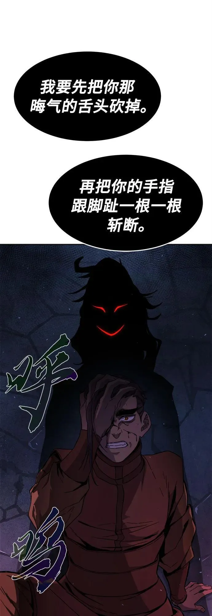 [第121话] 合作(4) 第33页