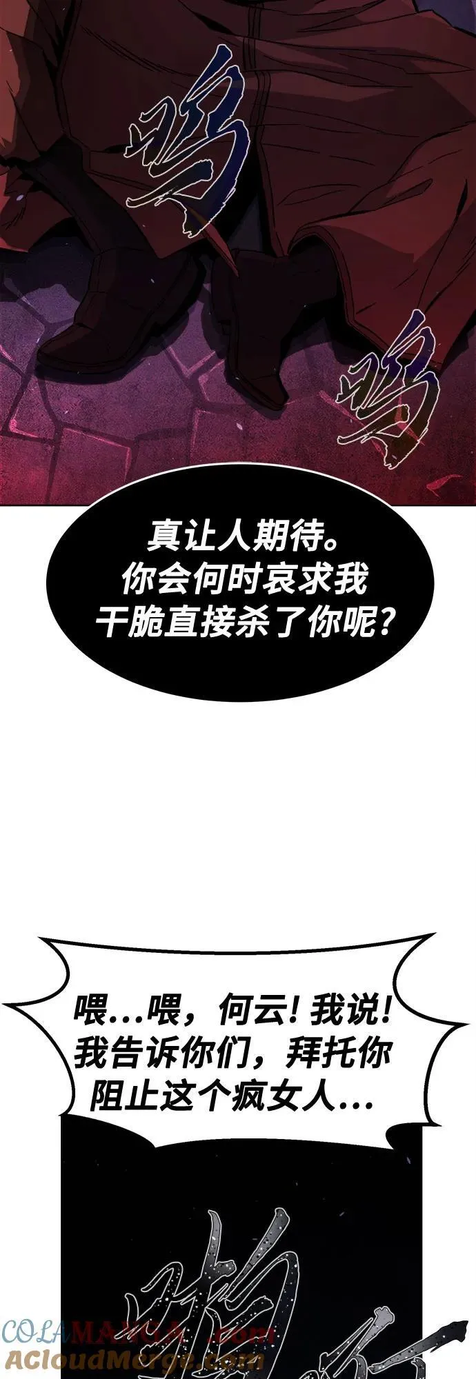 [第121话] 合作(4) 第34页