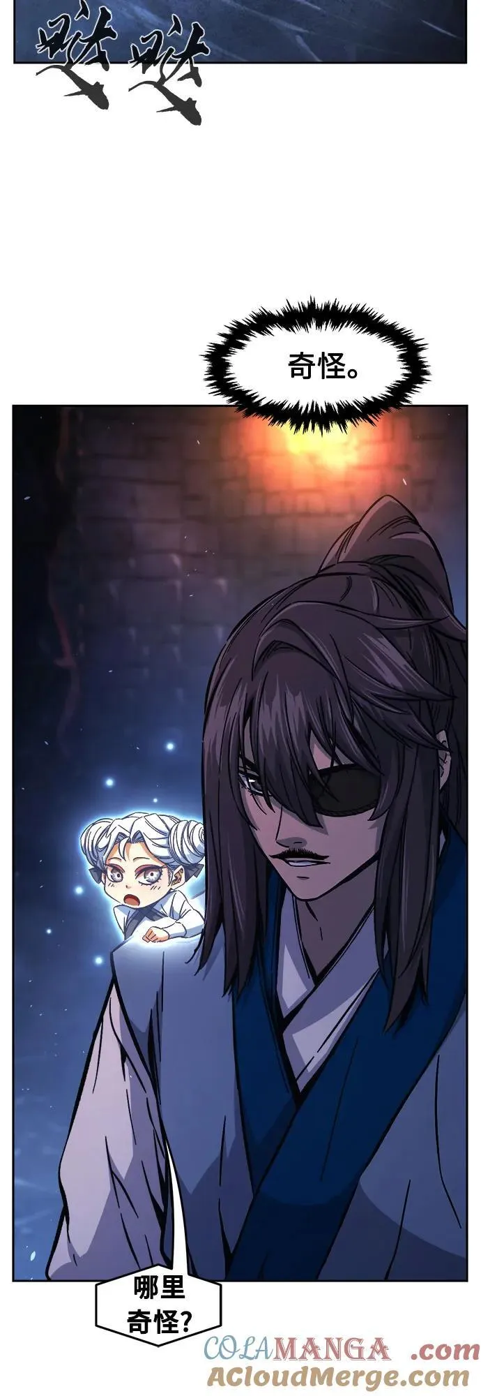[第121话] 合作(4) 第40页
