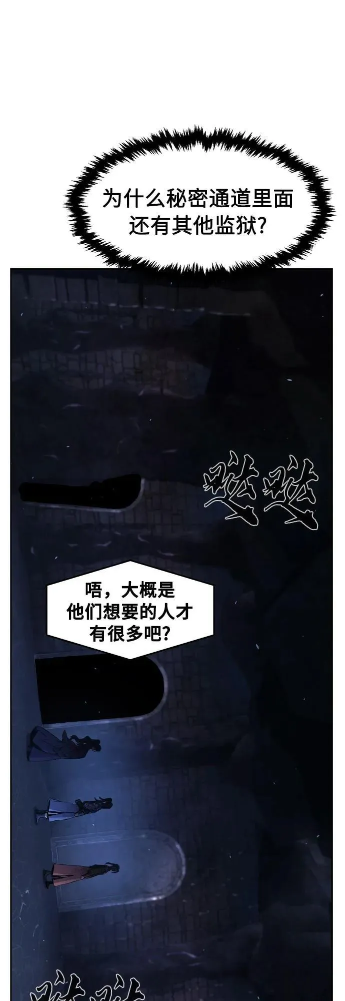 [第121话] 合作(4) 第41页