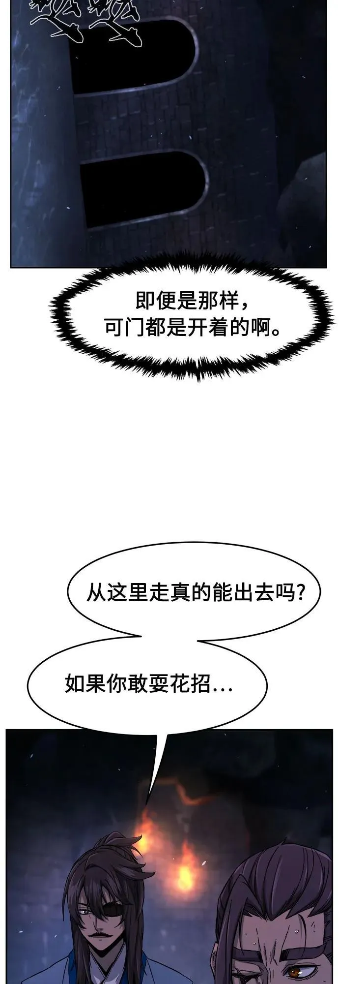 [第121话] 合作(4) 第42页