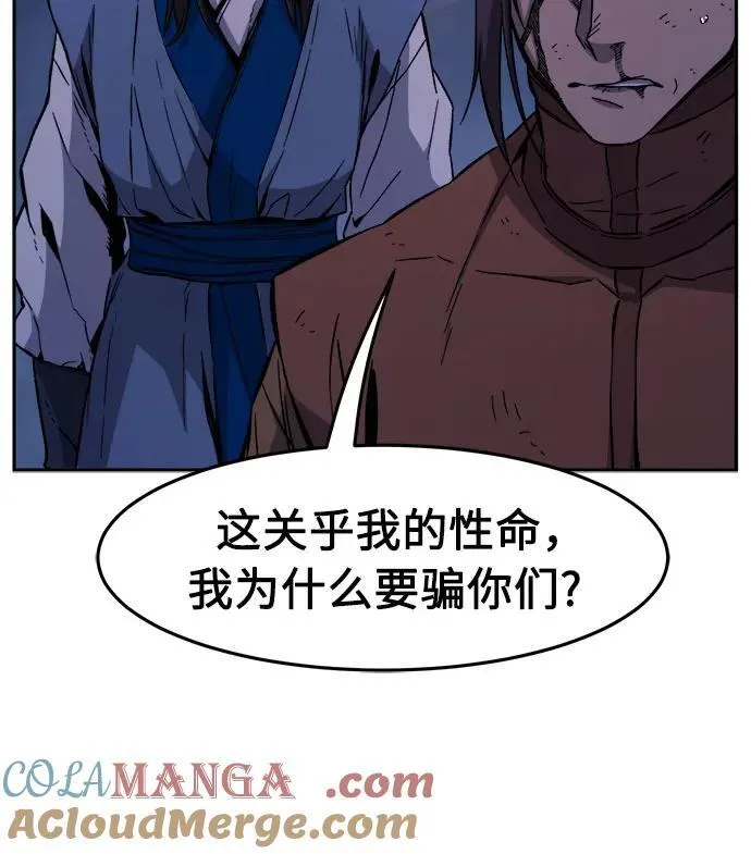 [第121话] 合作(4) 第43页