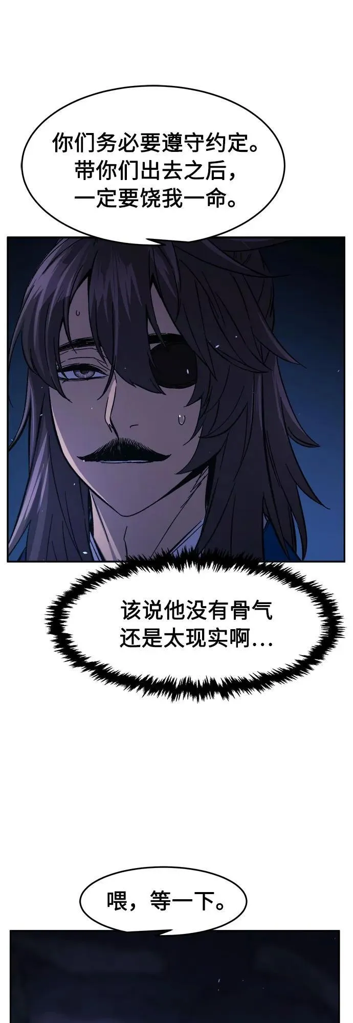 [第121话] 合作(4) 第44页