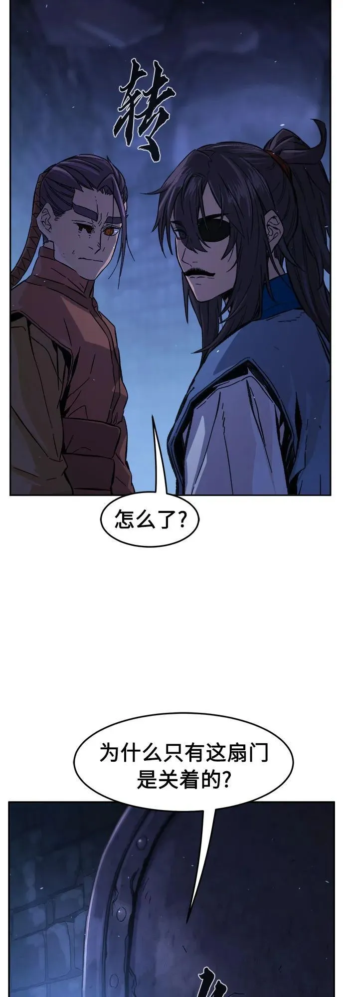[第121话] 合作(4) 第45页