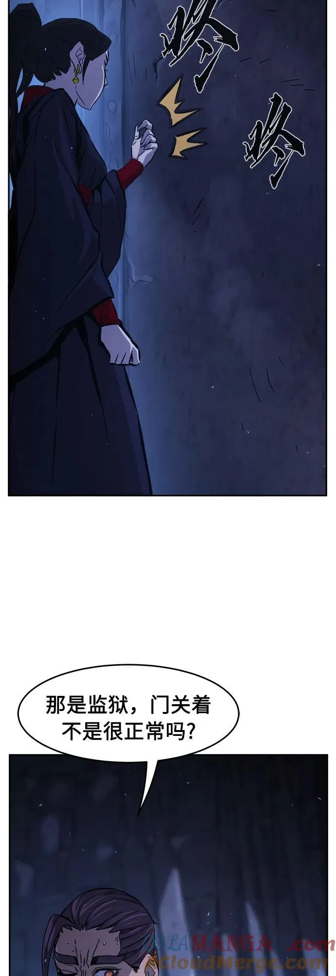 [第121话] 合作(4) 第46页