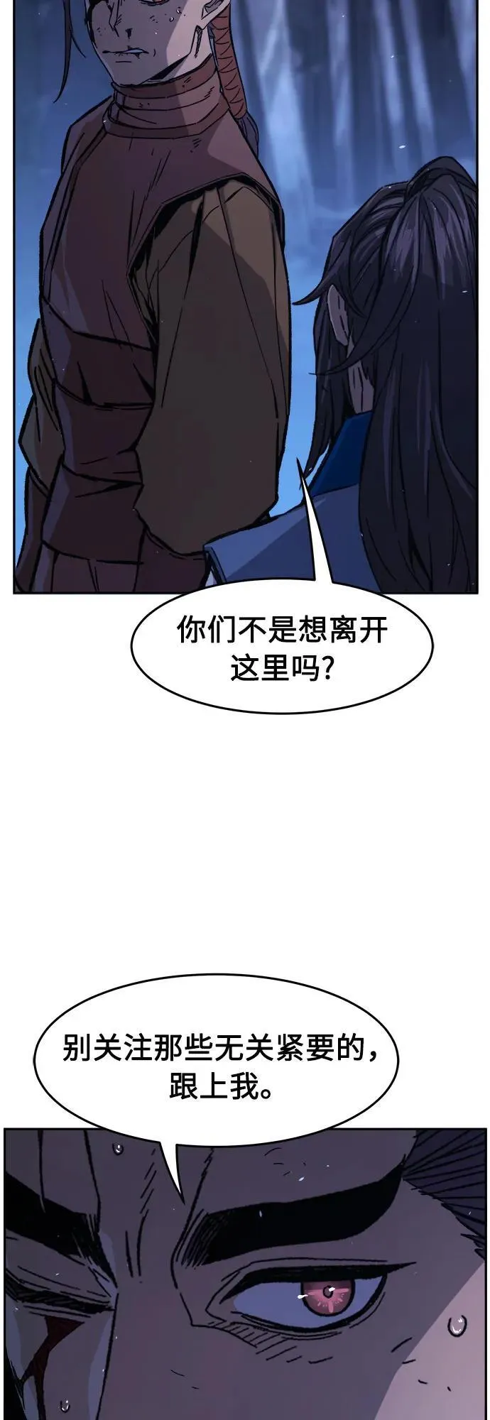 [第121话] 合作(4) 第47页