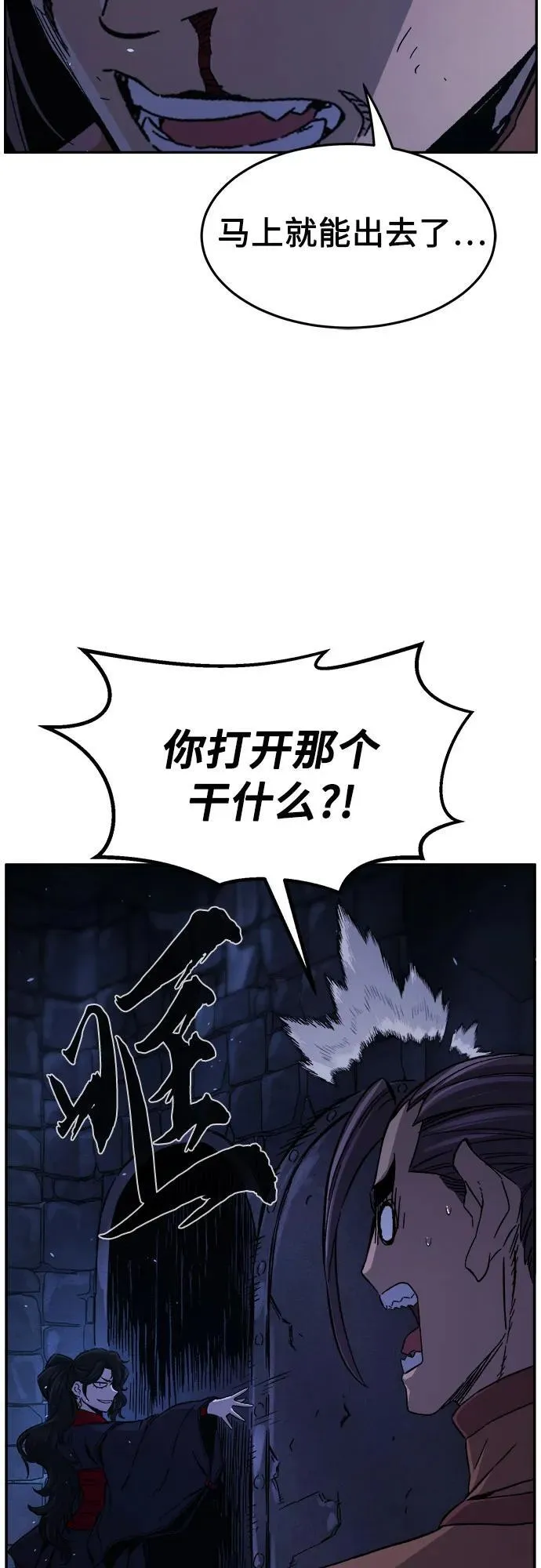 [第121话] 合作(4) 第48页