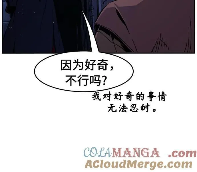 [第121话] 合作(4) 第49页