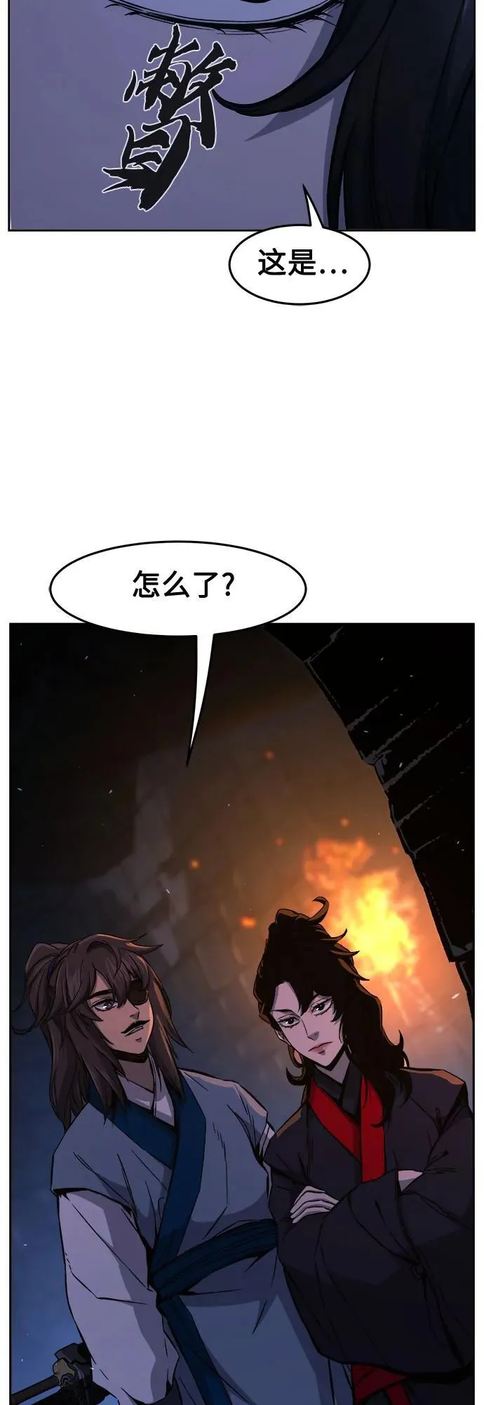 [第121话] 合作(4) 第51页
