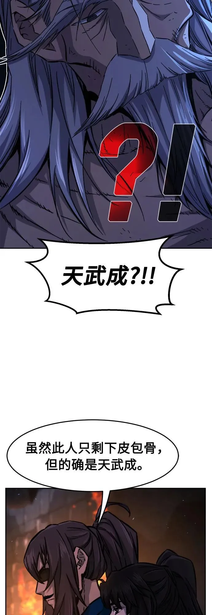 [第121话] 合作(4) 第54页