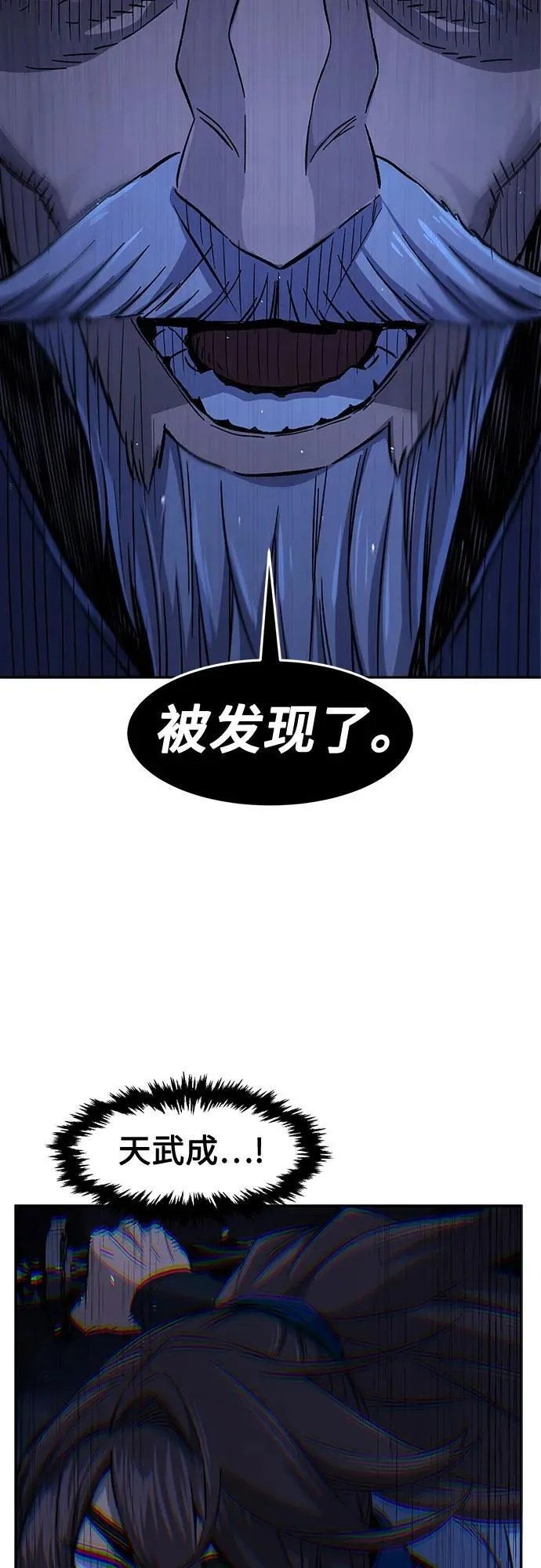[第121话] 合作(4) 第59页