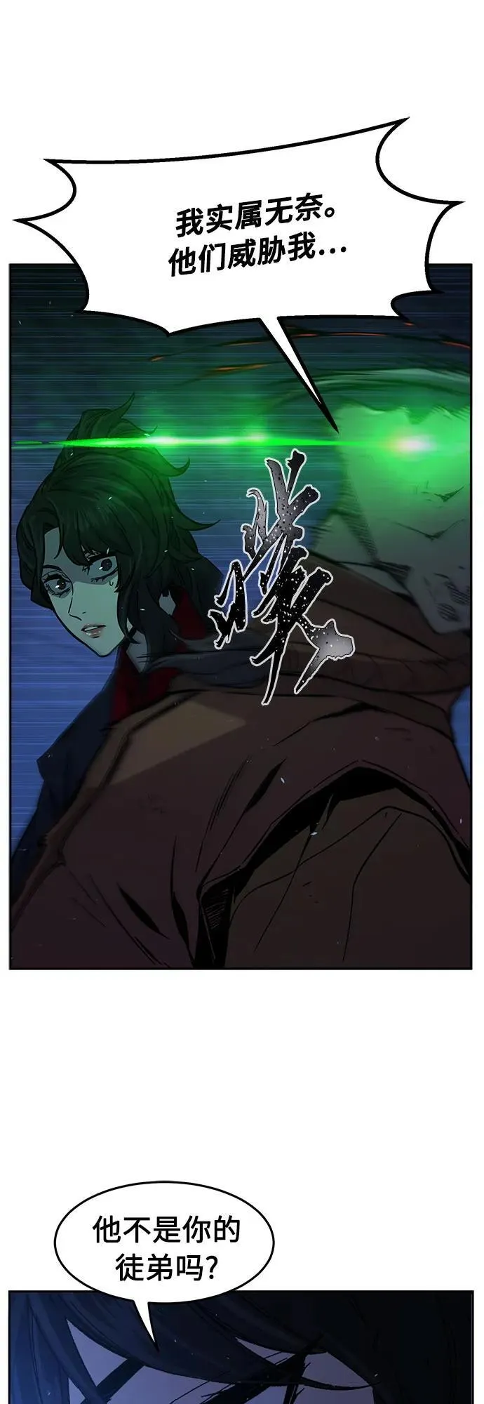 [第121话] 合作(4) 第63页