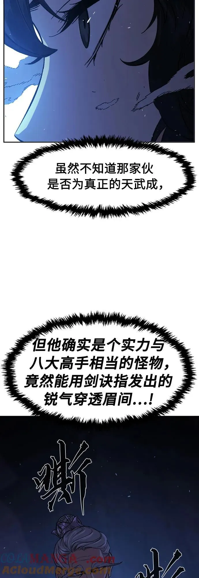 [第121话] 合作(4) 第64页