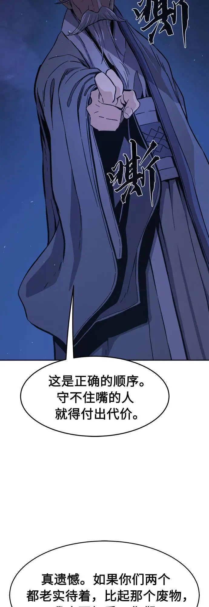 [第121话] 合作(4) 第65页