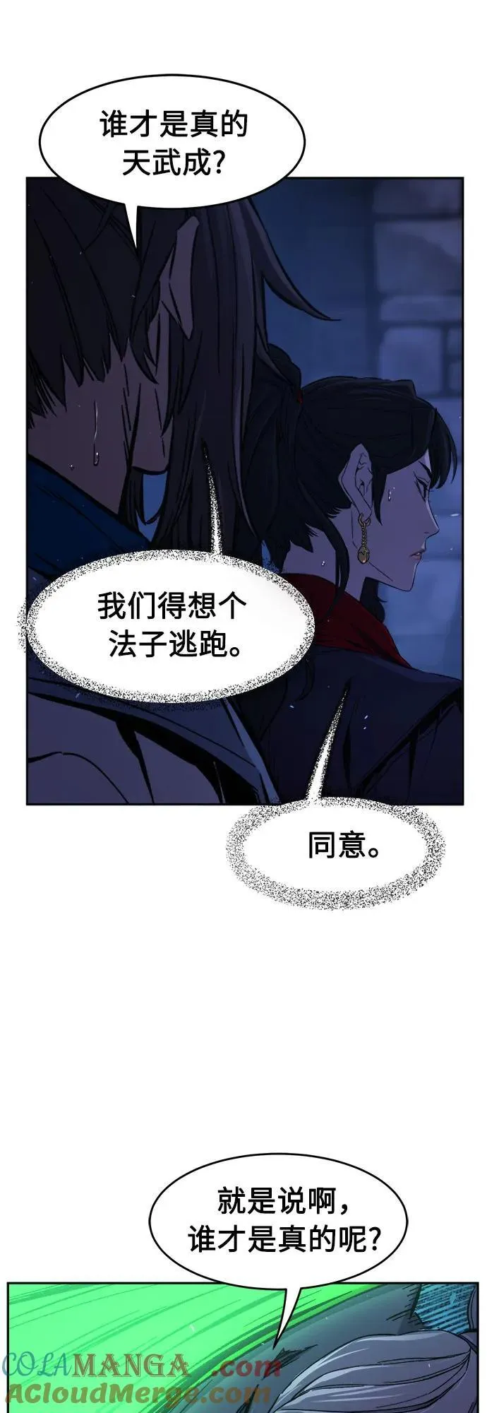 [第121话] 合作(4) 第67页