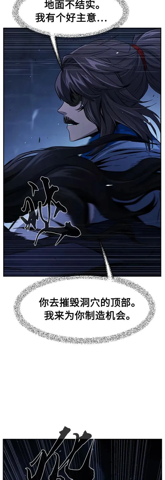 [第121话] 合作(4) 第71页