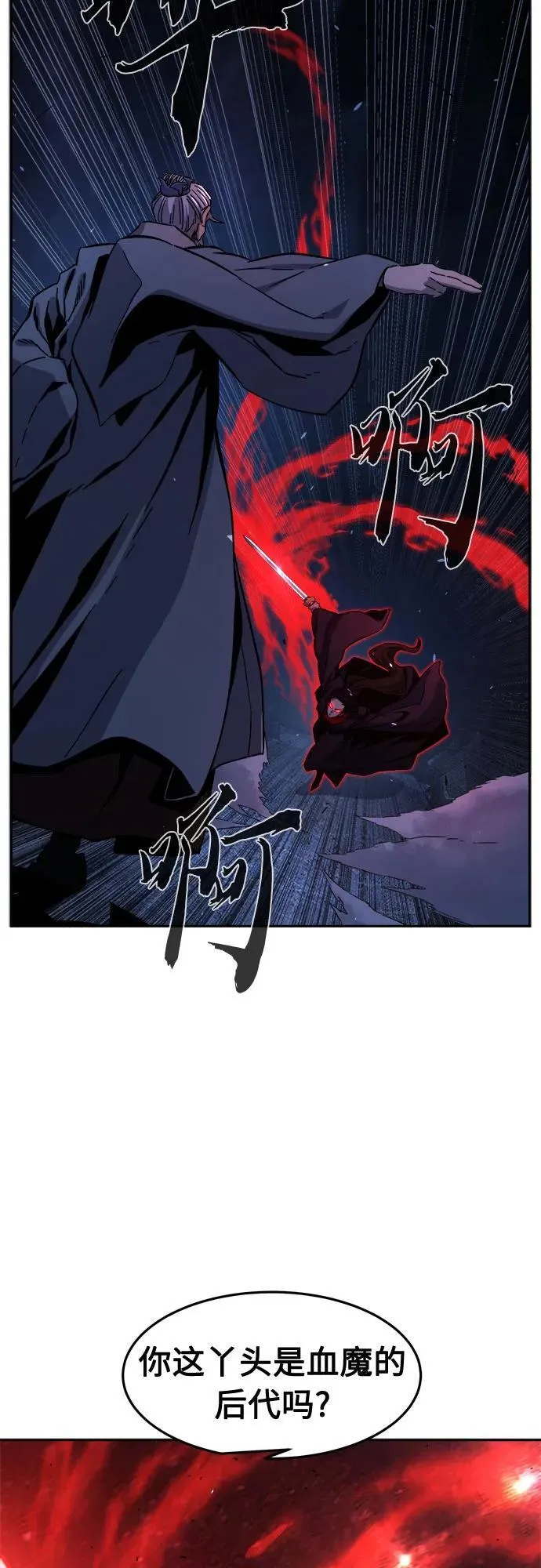 [第121话] 合作(4) 第72页