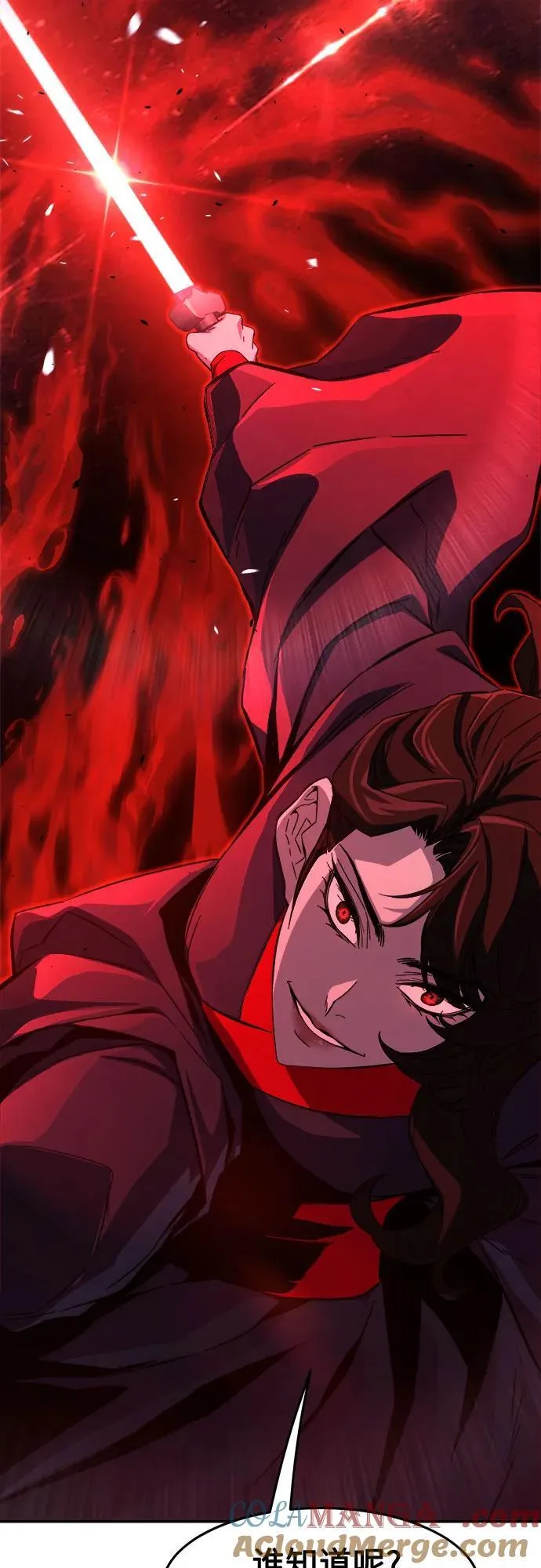 [第121话] 合作(4) 第73页
