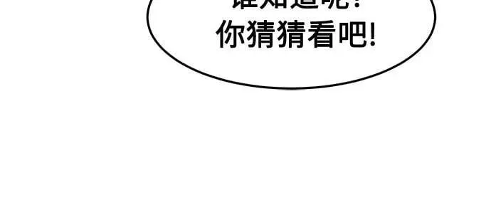 [第121话] 合作(4) 第74页