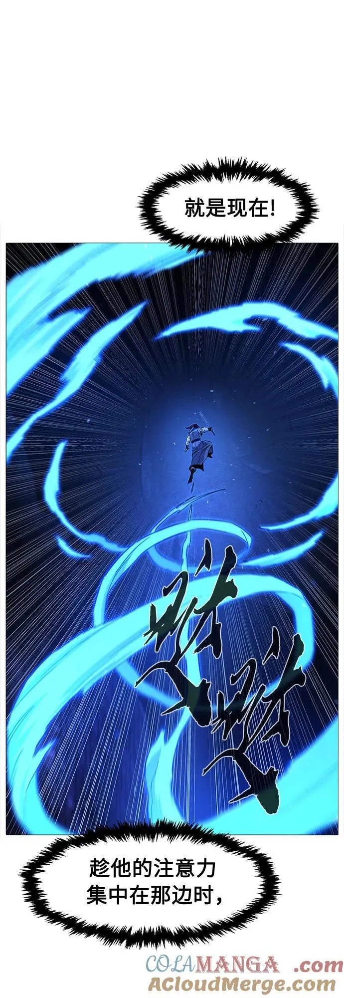 [第121话] 合作(4) 第76页