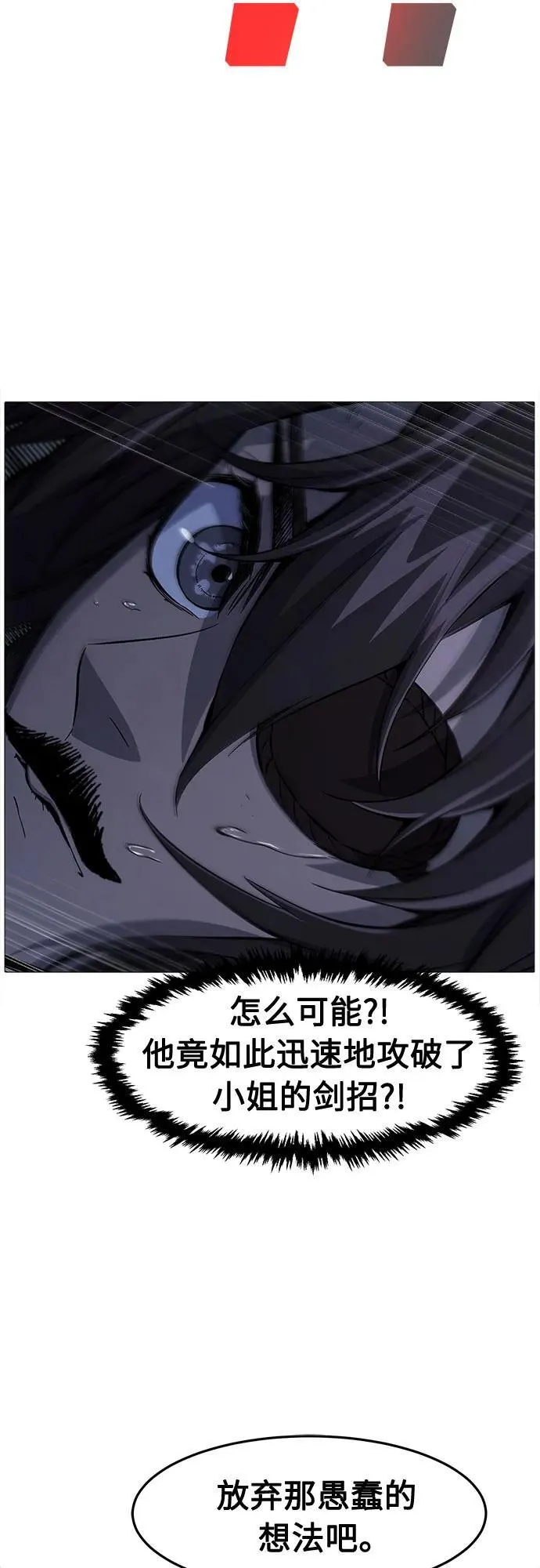 [第121话] 合作(4) 第78页