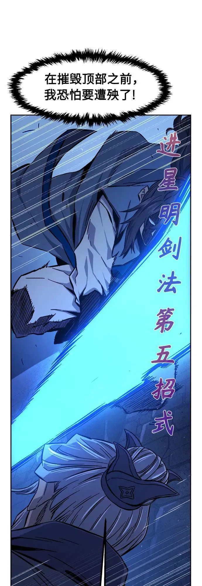 [第121话] 合作(4) 第80页