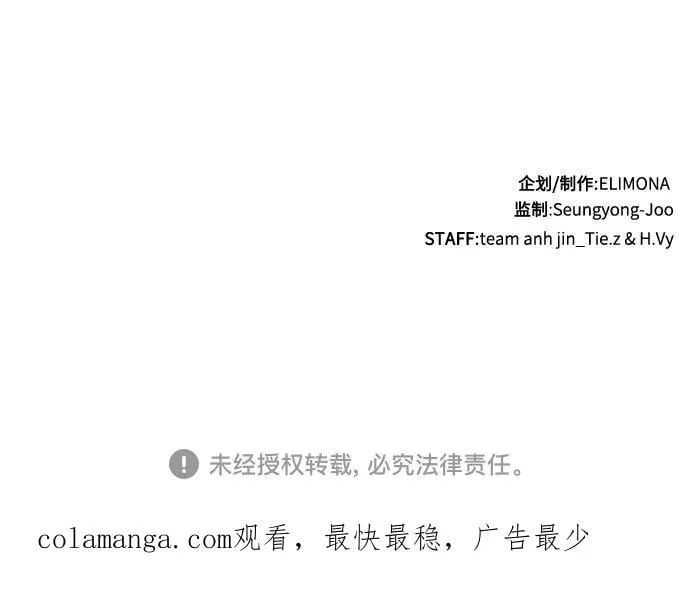 [第121话] 合作(4) 第84页