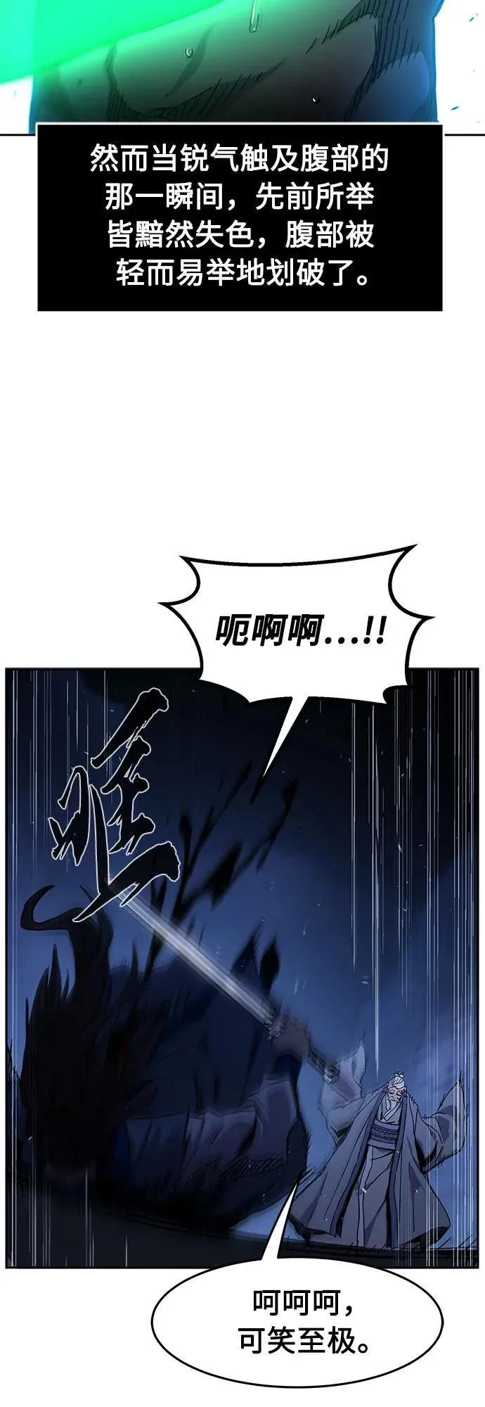 [第122话] 合作(5) 第3页