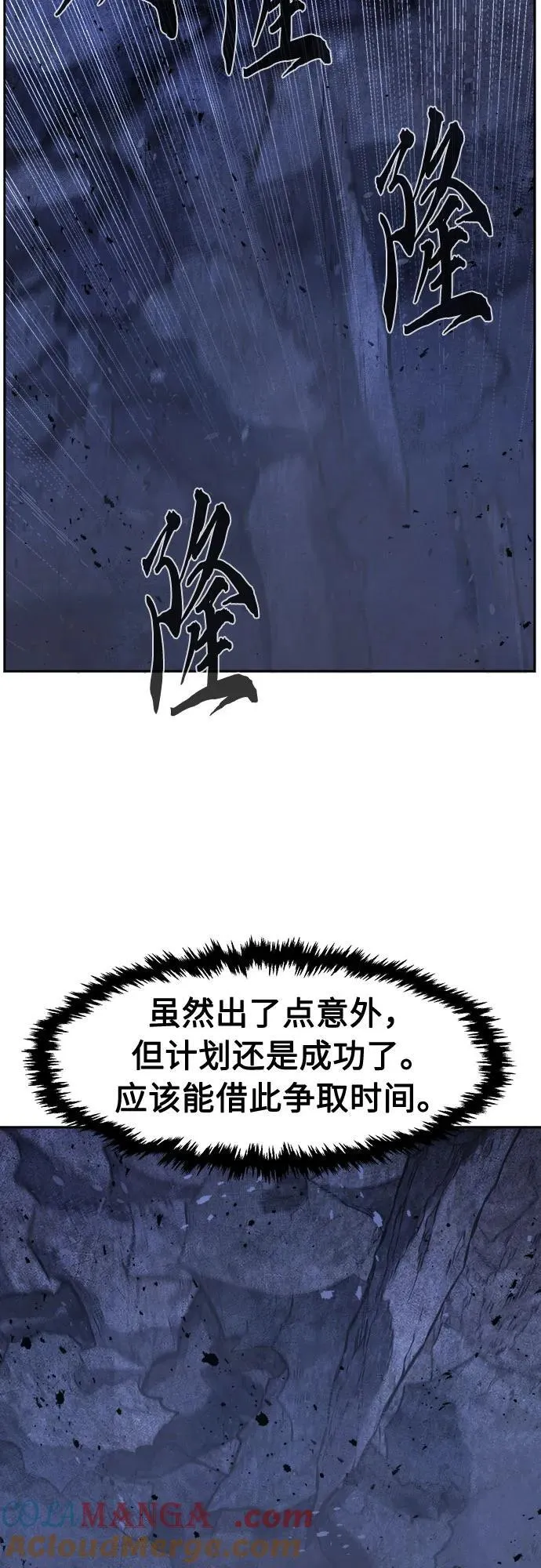 [第122话] 合作(5) 第10页