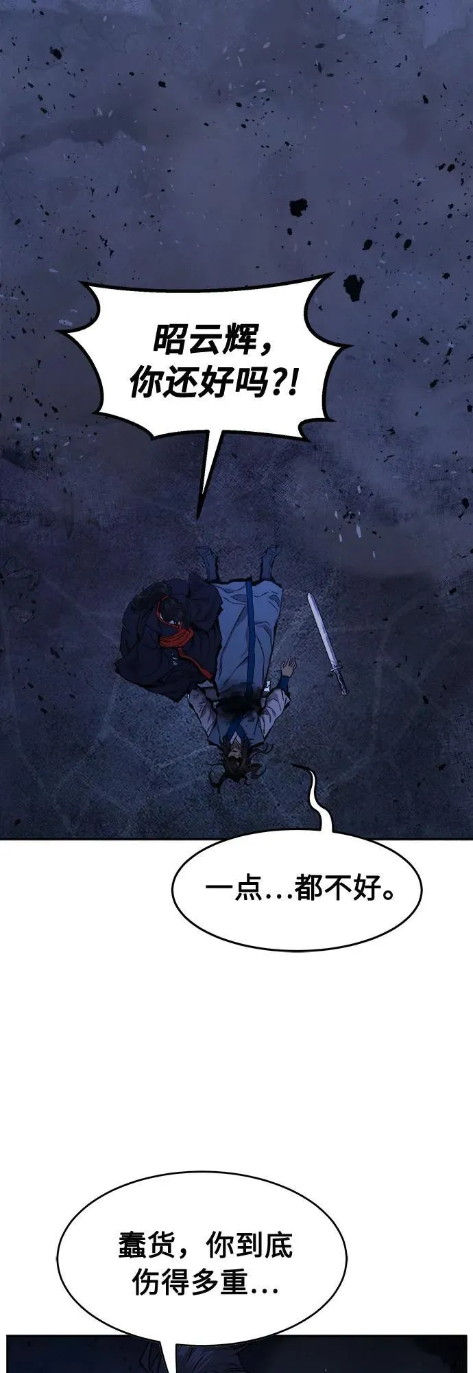 [第122话] 合作(5) 第11页