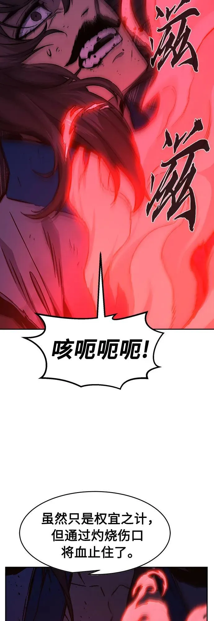 [第122话] 合作(5) 第14页