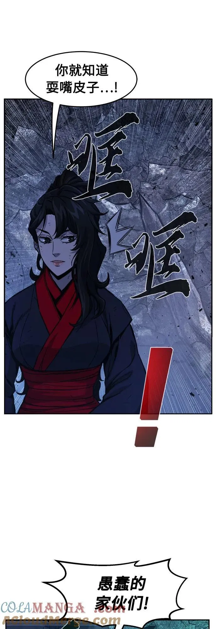 [第122话] 合作(5) 第16页