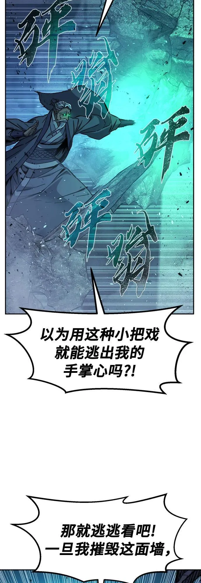 [第122话] 合作(5) 第17页