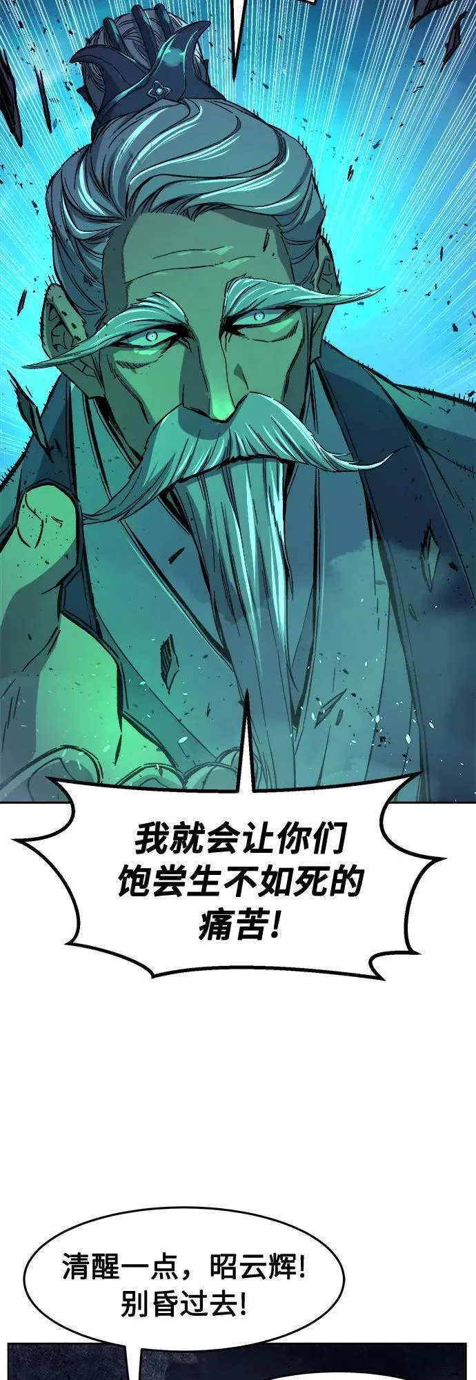 [第122话] 合作(5) 第18页
