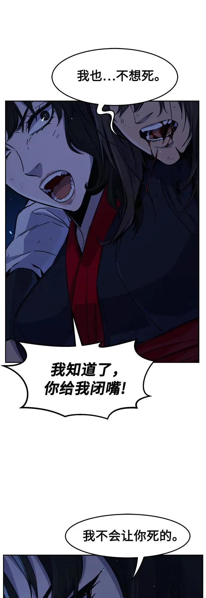 [第122话] 合作(5) 第20页
