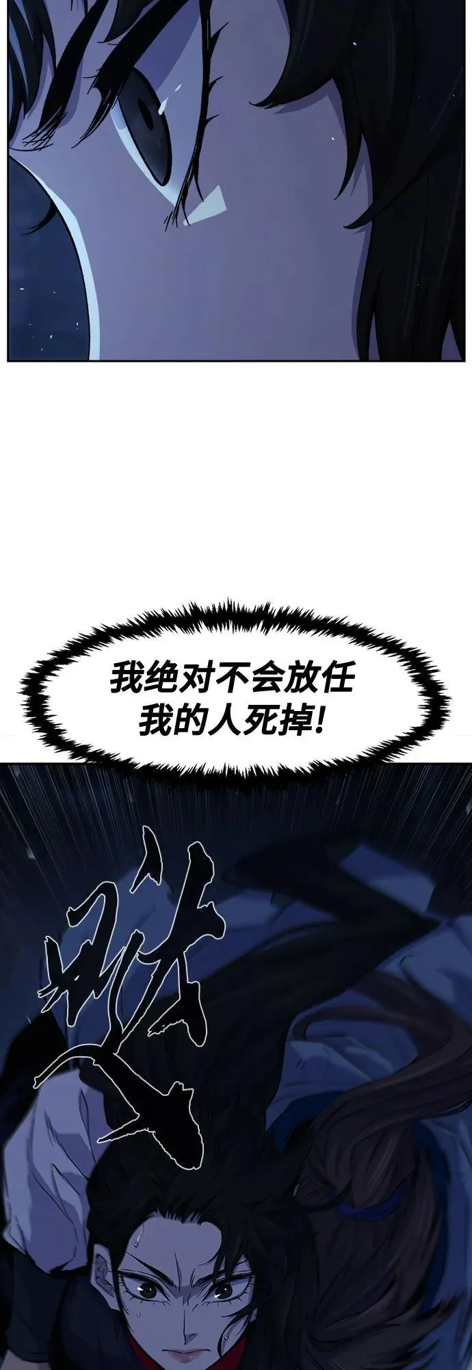 [第122话] 合作(5) 第21页