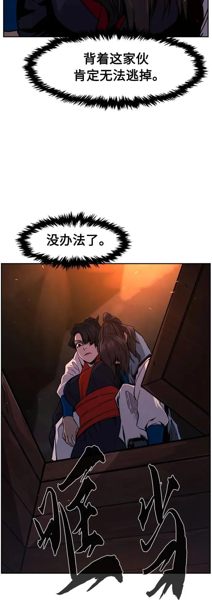 [第122话] 合作(5) 第30页