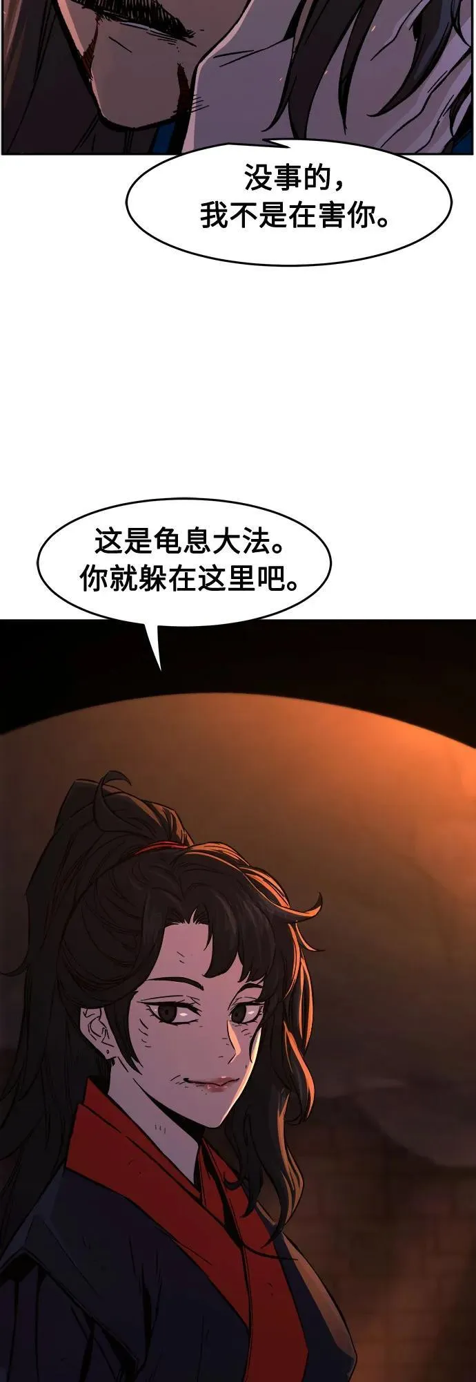 [第122话] 合作(5) 第33页