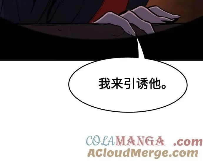 [第122话] 合作(5) 第34页