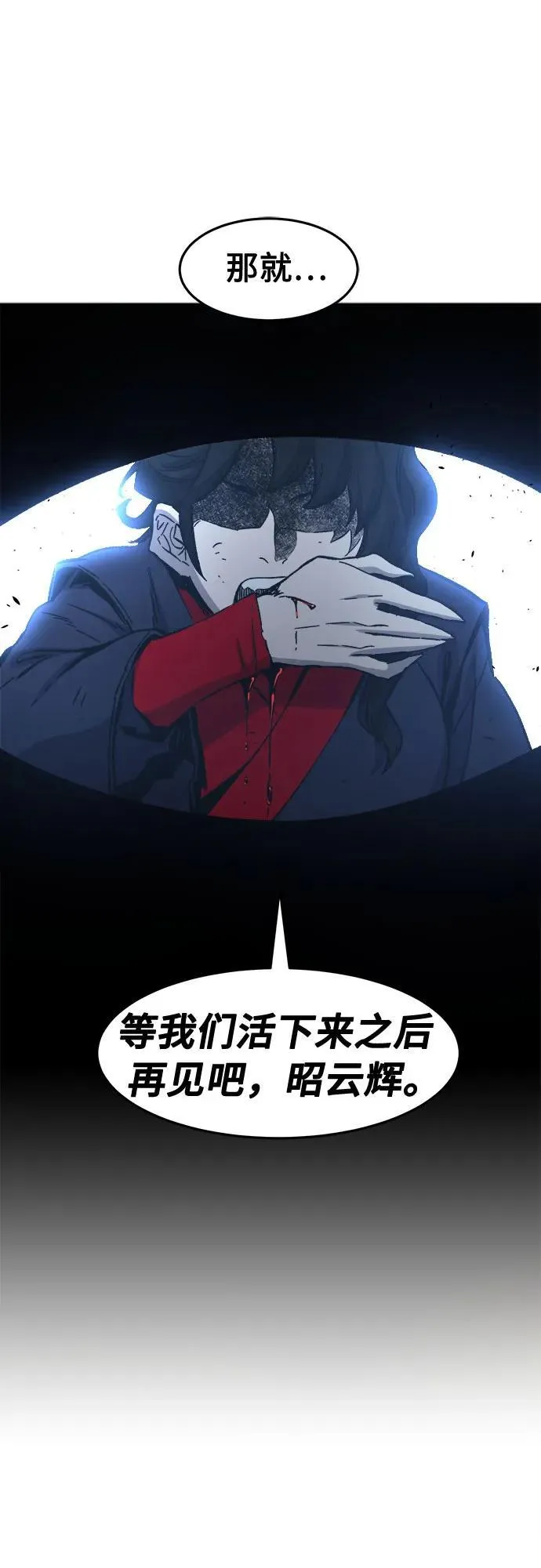 [第122话] 合作(5) 第35页
